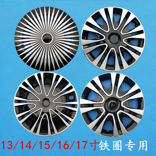 改装轮毂盖铁钢圈塑料装饰罩