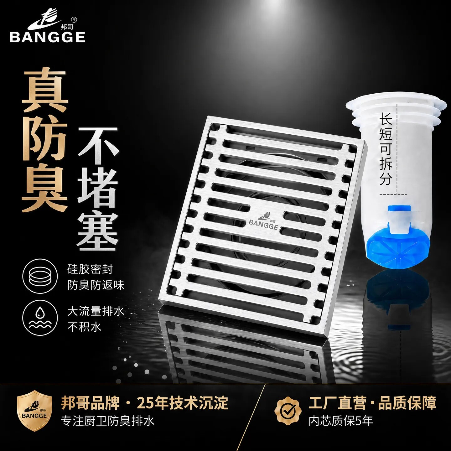 地漏邦哥铜防臭隐形方形拉丝淋浴洗衣机普通两用厨房硅胶防虫防返