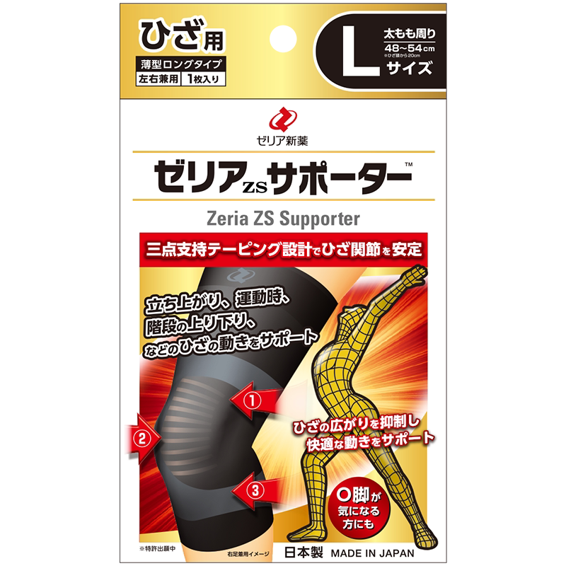 志瑞亚ZERIA新药日本直邮织物保护膝盖健身运动L码