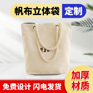帆布袋定制logo图案麻绳棉布袋购物环保手提袋加急单肩帆布包定做