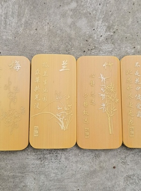 秋寒留青竹刻非遗文化36圆角吊牌挂件梅兰竹菊四君子书法瘦金体