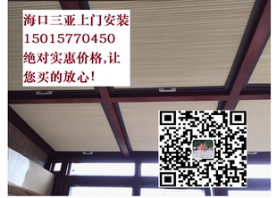 定制 海南海口阳光房遮阳蜂巢帘手动电动全遮光防晒日夜升降帘安装