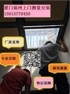 厦门阳光房蜂巢帘遮阳隔热遮光顶帘蜂窝帘定制厂家上门安装电动