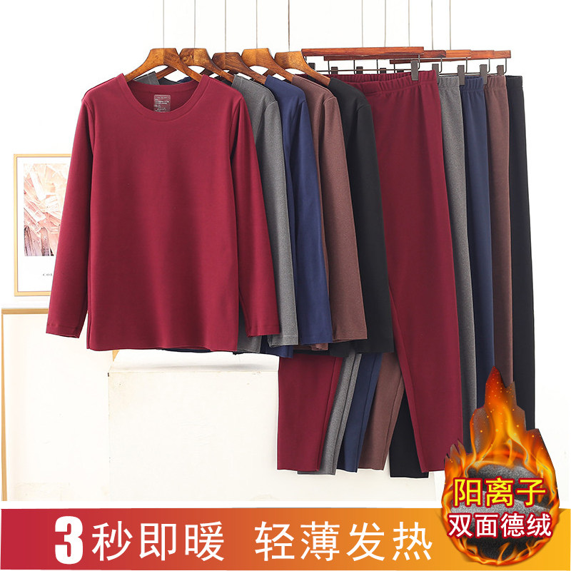 双面德绒大码无痕自发热保暖套装