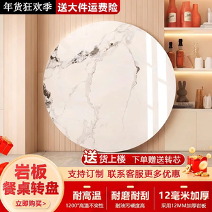 圆桌餐桌转盘家用岩板转盘餐厅桌面转盘圆形面圆盘桌旋转转盘台面