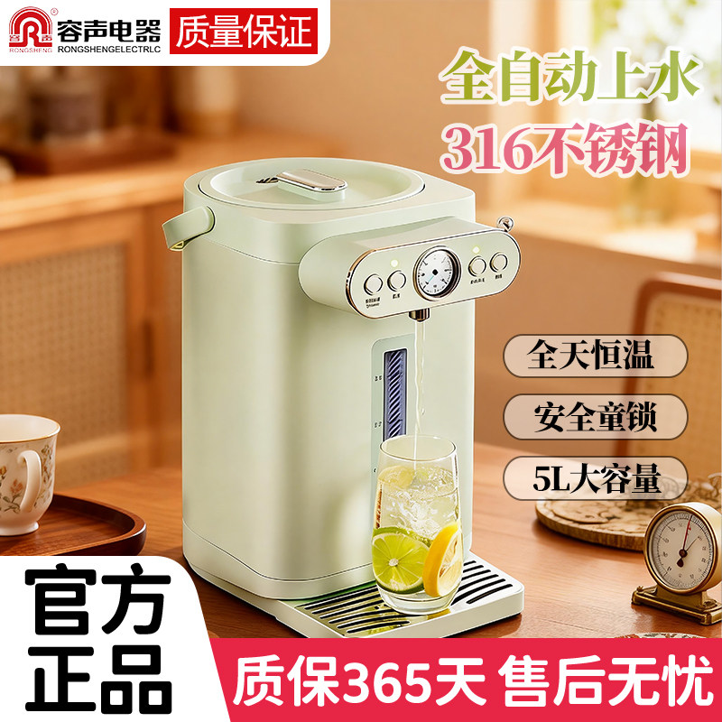 容声智能恒温电热水瓶拨杆出水保温一体家用开水机热水瓶电水壶