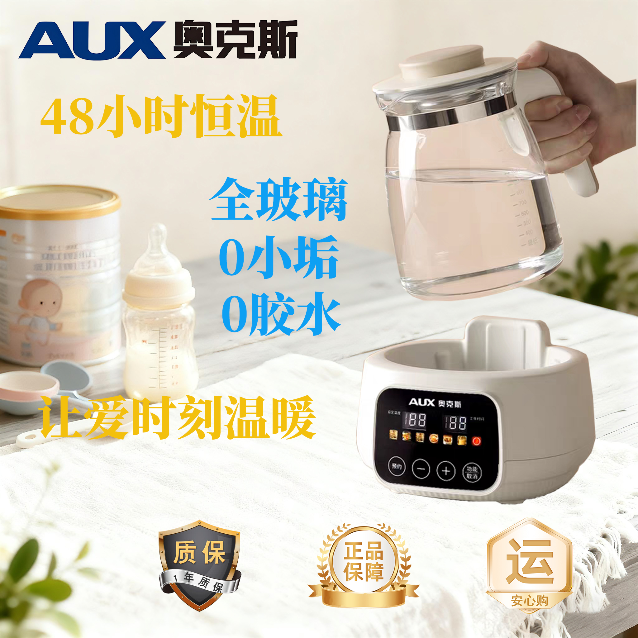 奥克斯全玻璃养生壶婴儿精准恒温多功能家用电热水壶宝宝暖奶器