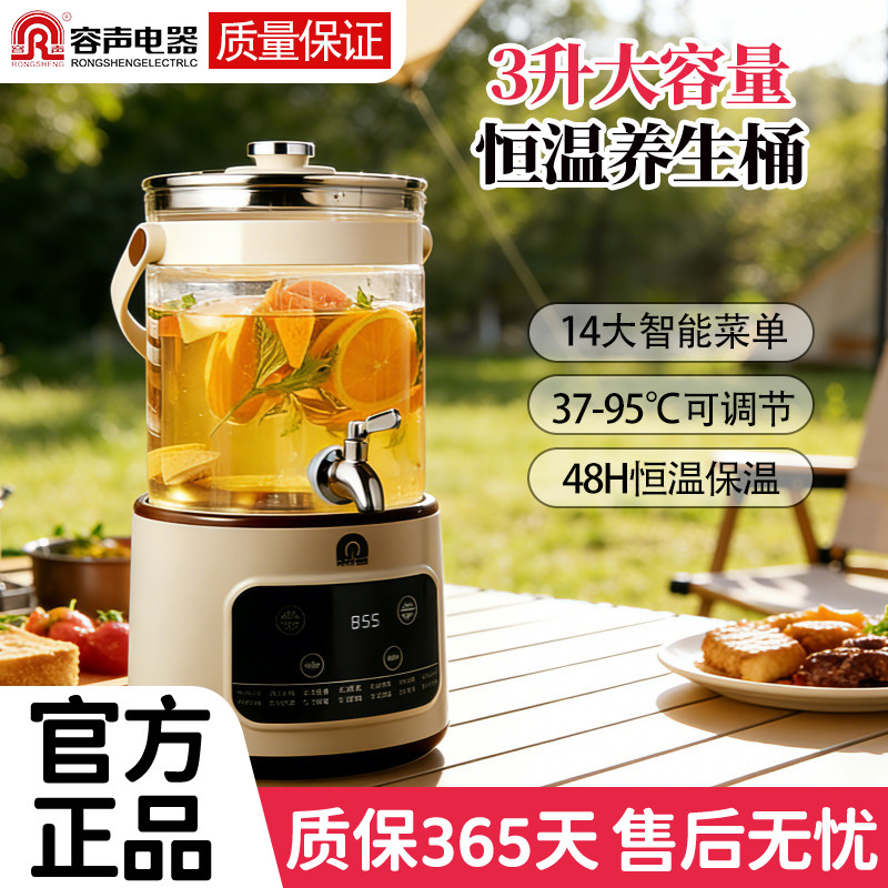 容声电热水壶3L大容量茶饮机糖水果茶家用智能全自动烧水壶办公室