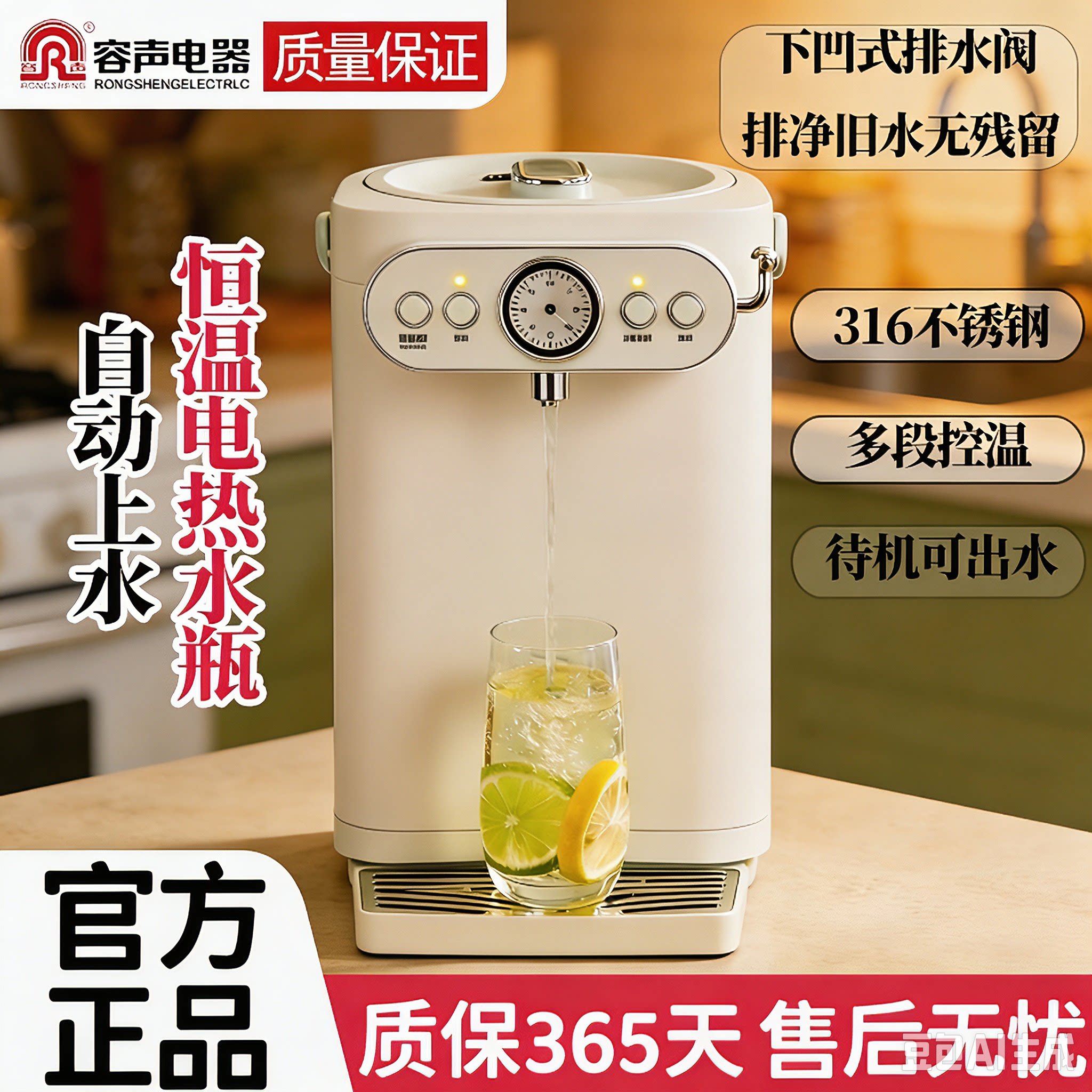 容声全自动上水电热水瓶智能恒温电水壶家用办公室饮水机316内胆