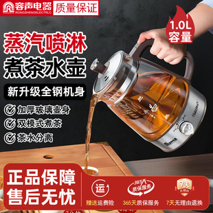 【正品】容声茶汤分离蒸汽煮茶壶自动手动可选旋钮式烧开水壶