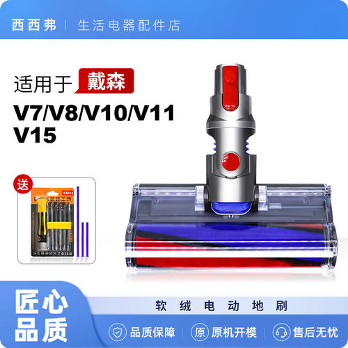 配戴森吸尘器配件地毯地板刷