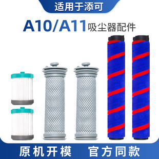 适配添可吸尘器PUREONE滤芯TEK配件VA系A10 EA10滤网毛刷 A11 A12