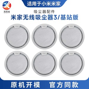 适配于米家无线吸尘器3/基站版配件前置滤芯智能集尘滤棉专用滤网