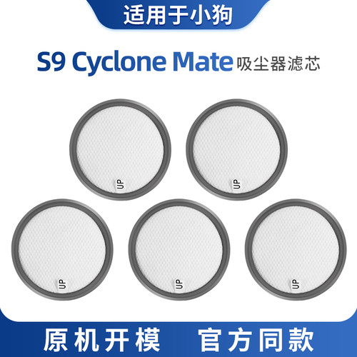 适配小狗无线吸尘器配件