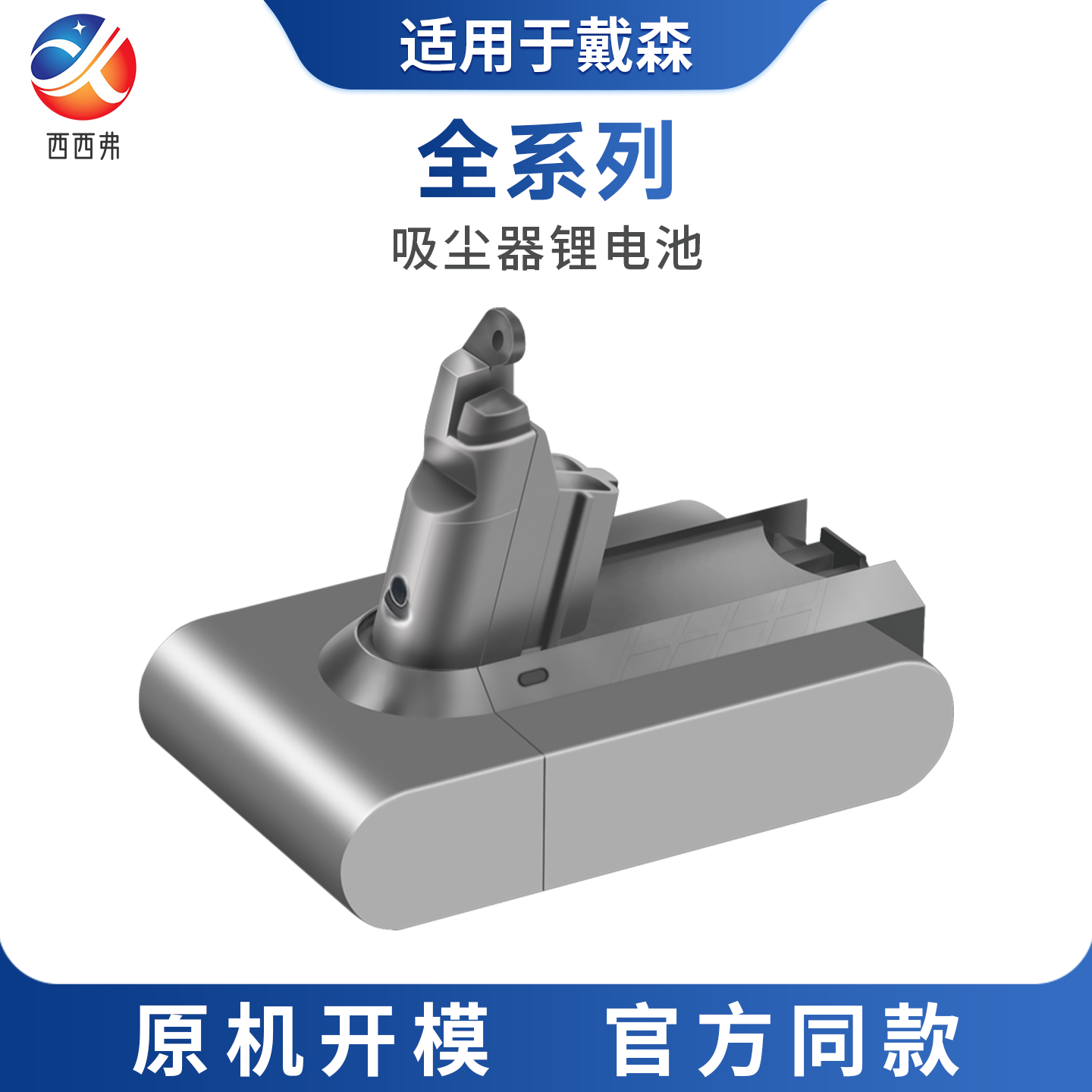 适配戴森吸尘器电池配件V6V7V8V10V11非原装更换DC35/45/62充电器