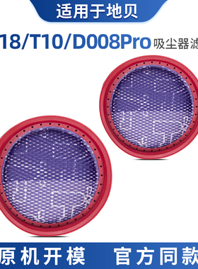 适用Dibea地贝无线吸尘器配件进风滤网D18/D008PRO滤芯海帕过滤棉
