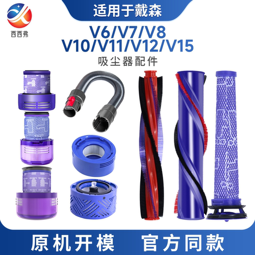 配戴森吸尘器配件滤芯V6V7V8吸头