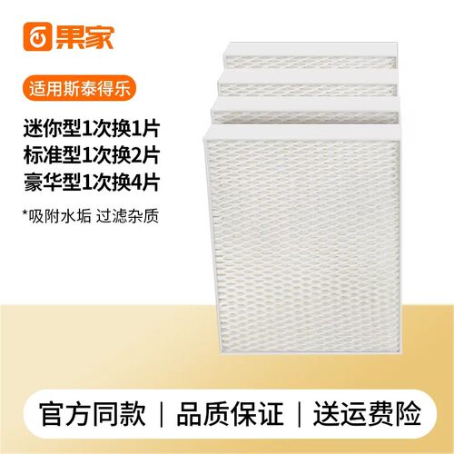 适配Stadler Form斯泰得乐奥斯卡加湿器过滤网滤芯Oskar蒸发网德