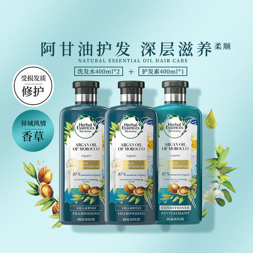 P＆G/宝洁伊卡璐洗发水+护发素