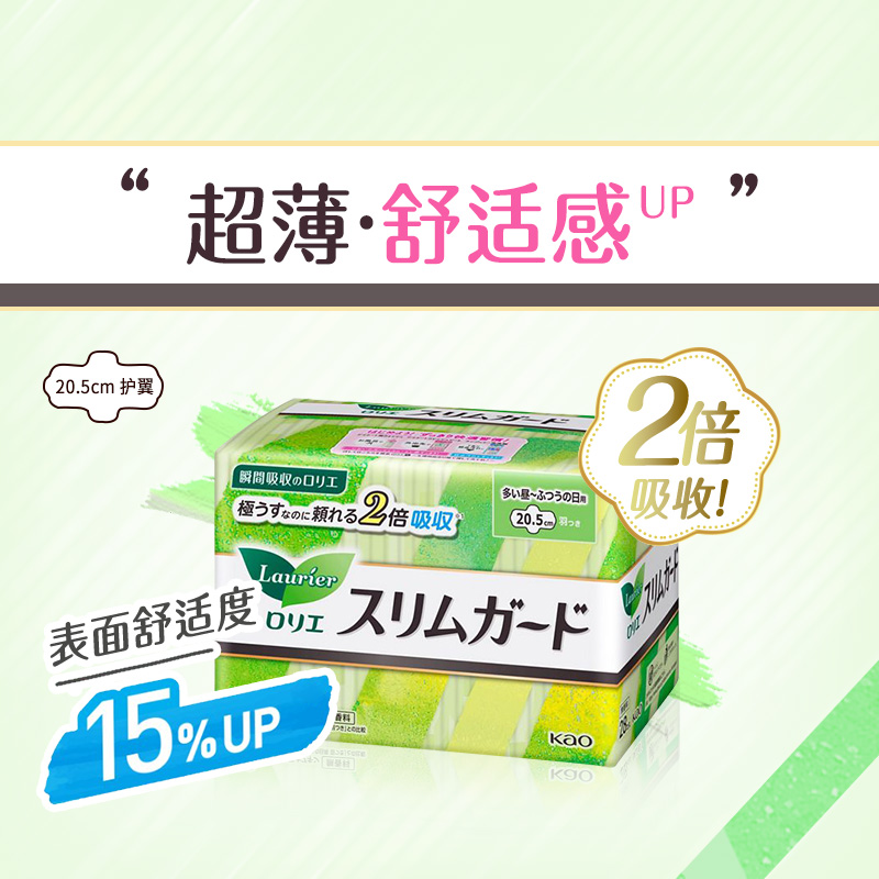 花王日本超薄瞬吸普通28片卫生巾