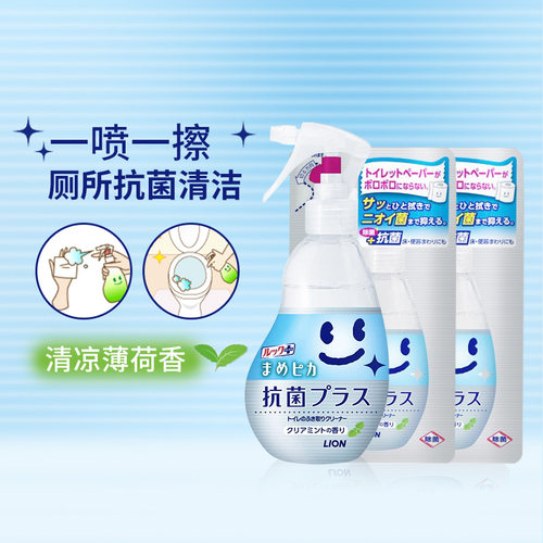 LookplusPika厕所清洁擦拭喷雾