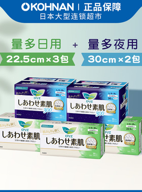 花王乐而雅F系透气绵柔卫生巾日用22.5cm*3+夜用30cm*2保税