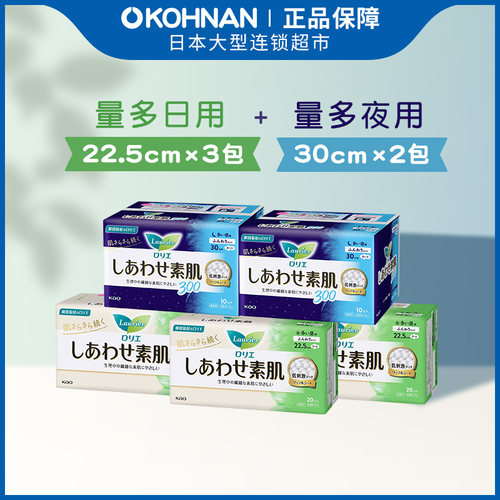透气卫生巾花王乐而雅日用棉柔
