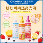 面部凝胶啫喱180ml 明色 鲜果精华aha去黑头角质清洁 3种香味选