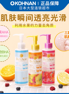 明色 鲜果精华aha去黑头角质清洁  面部凝胶啫喱180ml 3种香味选