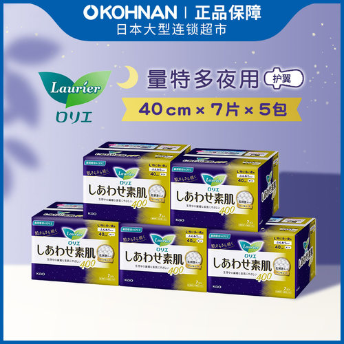 乐而雅带护翼40cm*7片夜用卫生巾