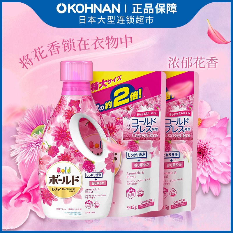 P&G宝洁 bold柔顺洗衣液 750ml*1+超大量替换装 945ml*2 浓郁花香 洗护清洁剂/卫生巾/纸/香薰 常规洗衣液 原图主图