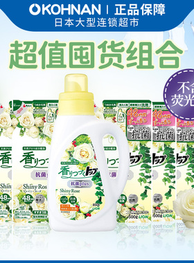 百亿补贴 狮王lion玫瑰持久香氛 TOP柔顺洗衣液850g+替换装500g*5