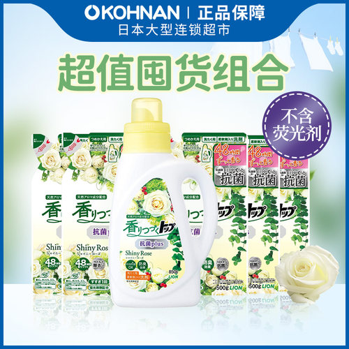 柔顺抗菌洗衣液狮王lion玫瑰香