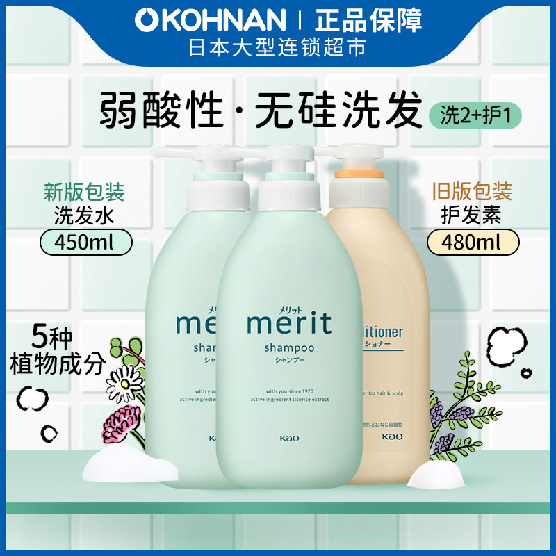 花王KAO弱酸性洗发水护发素套装