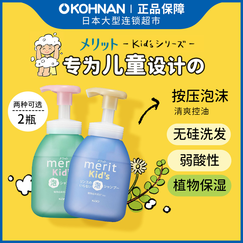 儿童洗发水330ml洗护一体330ml