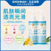 2瓶 明色 香味可选 角质 面部凝胶啫喱180ml 鲜果精华aha 去黑头