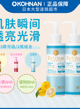 明色 鲜果精华aha 去黑头 角质  面部凝胶啫喱180ml*2瓶 香味可选