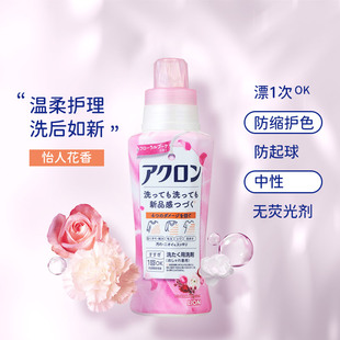 LION 69任选4件 狮王 ACRON 花香 临期26年5月 洗衣液450ml 热卖