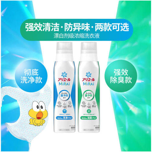 彻底洗净强效除臭洗衣液碧浪