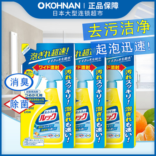 狮王浴室清洁喷雾350ml*3
