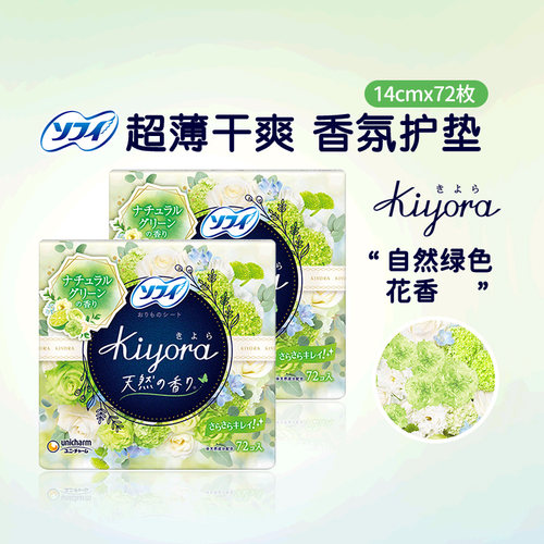 柠檬香卫生护垫日本苏菲