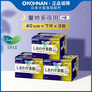 乐而雅 素肌卫生巾 7片 KAO 3包 40cm 花王 夜用 百亿补贴 带护翼