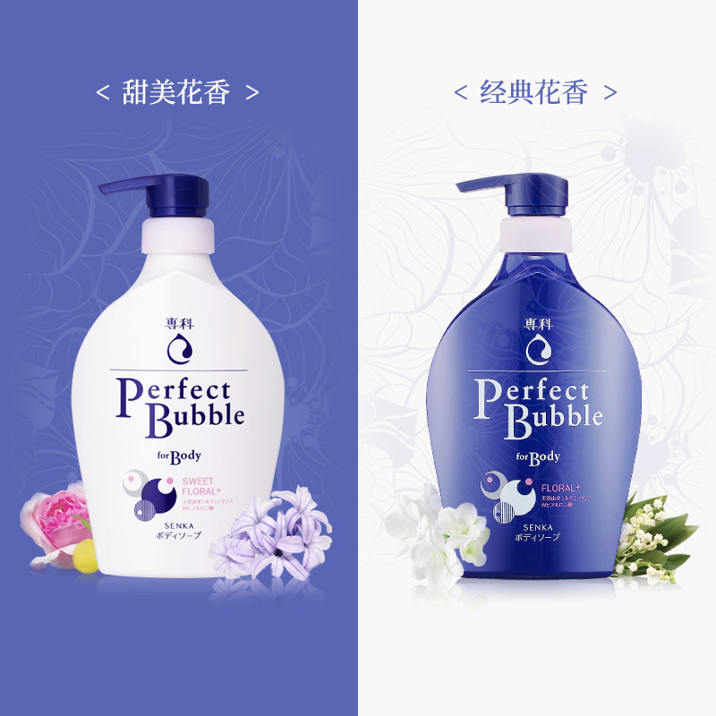 专科保湿滋泡沫沐浴露500ml*2瓶