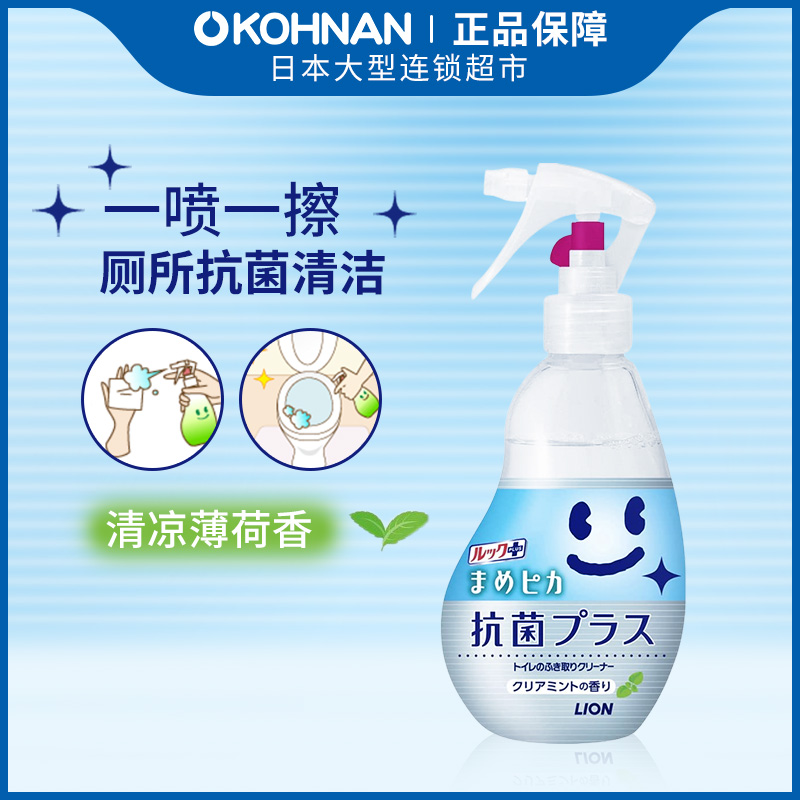 【热卖99任选3件】狮王 Lookplus Pika厕所清洁擦拭用喷雾210ml 洗护清洁剂/卫生巾/纸/香薰 马桶清洁剂/洁厕剂 原图主图