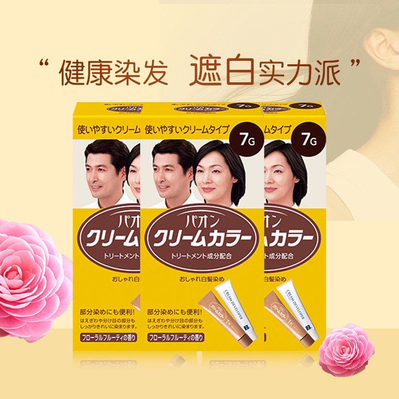 日本 施华蔻 PAON 白发用染发膏 遮盖白发 染发剂3盒 自己DIY