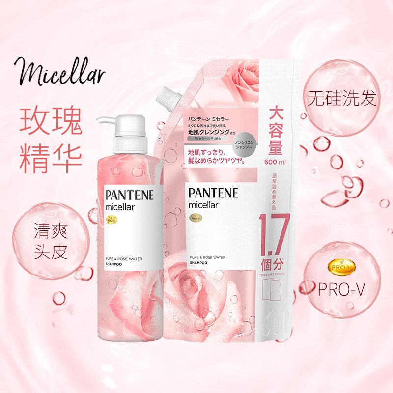 PANTENE潘婷天然无硅油玫瑰精华水洗发水500ml+洗发水替换装600ml