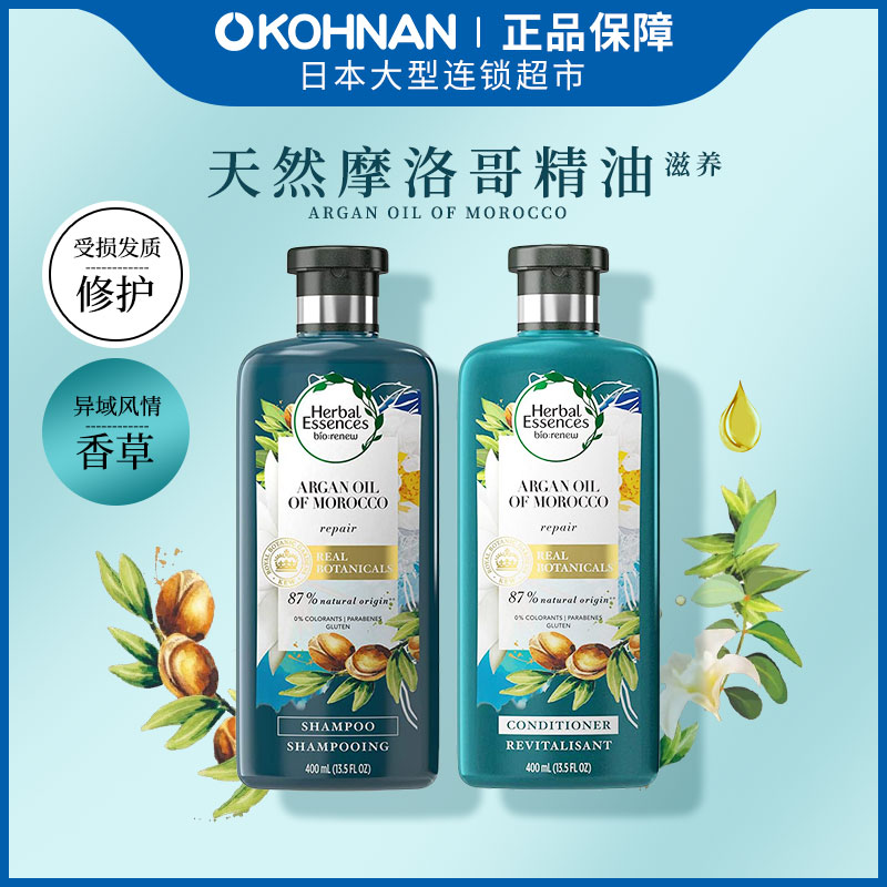 P＆G/宝洁 伊卡璐摩洛哥油精华植物精油香氛洗护套装400ml*2 保税