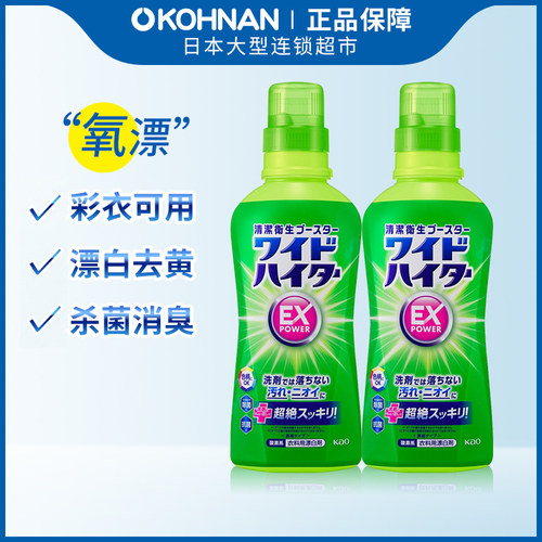 KAO日本酵素强力保税发货漂白剂