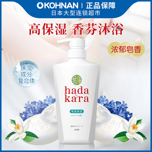 LION 狮王 瓶 热卖 皂香 500ml 139任选3件 沐浴露 hadakara