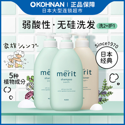 花王洗发水450ml*2+护发素450ml